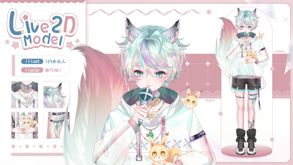 【Live2D Model】Squirrel Boy 【Pink Ver.】【Live2Dモデル】