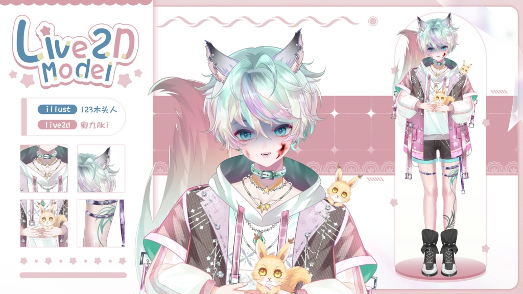 【Live2D Model】Squirrel Boy 【Pink Ver.】【Live2Dモデル】