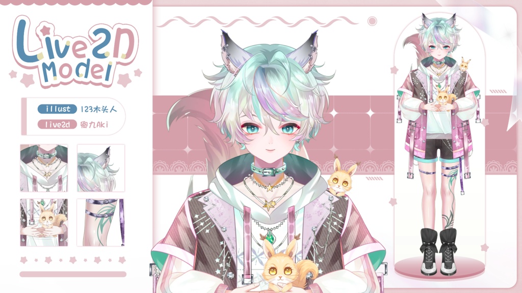 【Live2D Model】Squirrel Boy 【Pink Ver.】【Live2Dモデル】