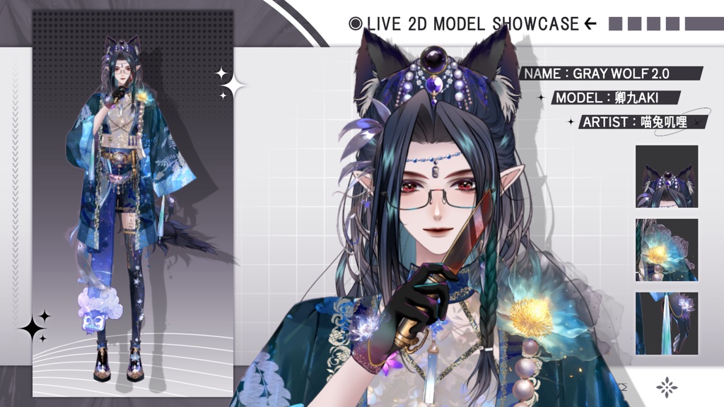 【Live2D Model】 Gray Wolf 2.0 Premade Model【Purple Ver.】【Live2Dモデル】
