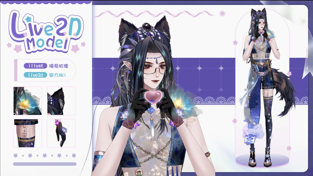 【Live2D Model】 Gray Wolf 2.0 Premade Model【Purple Ver.】【Live2Dモデル】