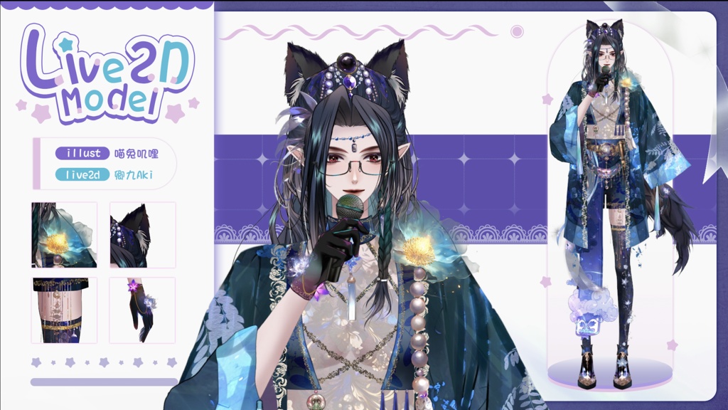 【Live2D Model】 Gray Wolf 2.0 Premade Model【Purple Ver.】【Live2Dモデル】