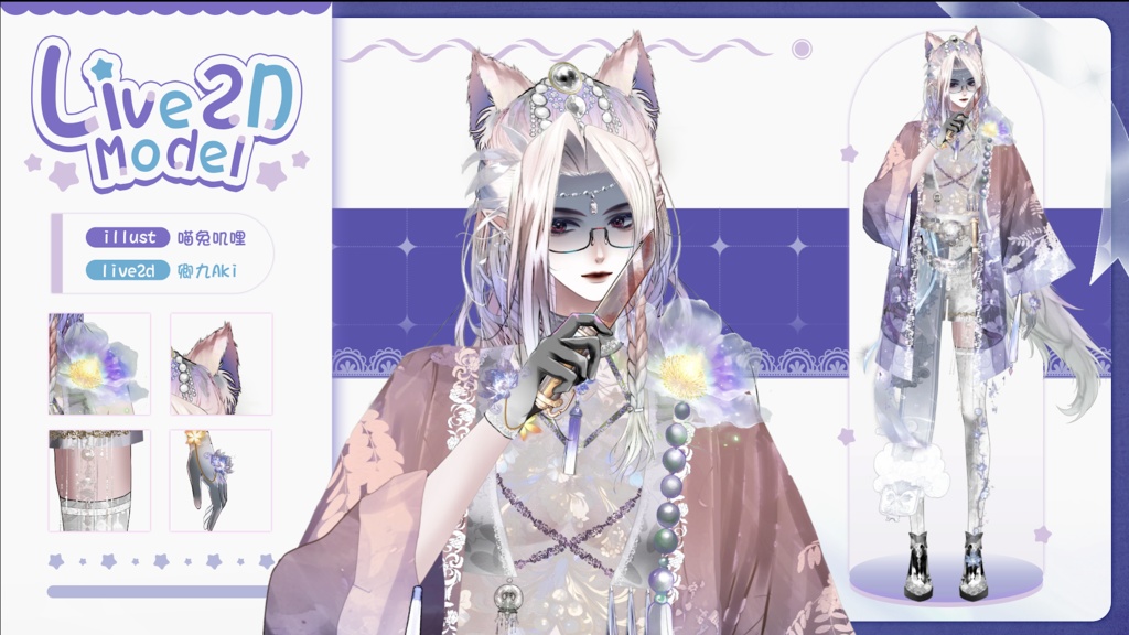 【Live2D Model】 Gray Wolf 2.0 Premade Model【White Ver.】【Live2Dモデル】