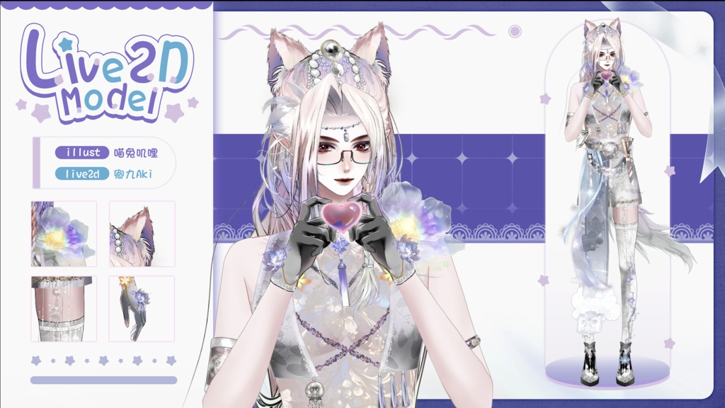 【Live2D Model】 Gray Wolf 2.0 Premade Model【White Ver.】【Live2Dモデル】