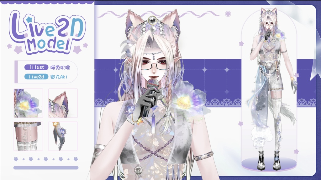 【Live2D Model】 Gray Wolf 2.0 Premade Model【White Ver.】【Live2Dモデル】