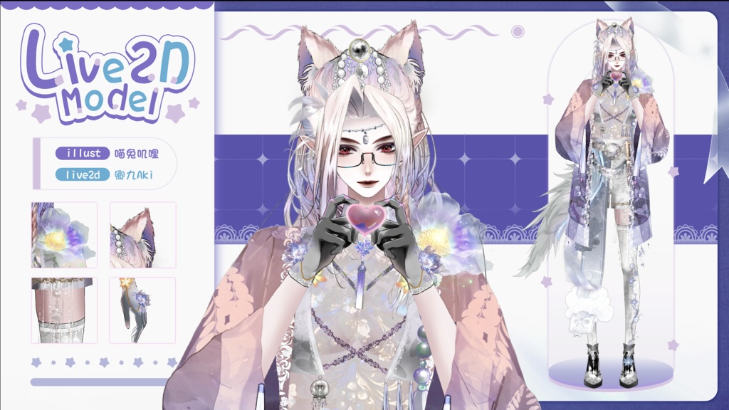 【Live2D Model】 Gray Wolf 2.0 Premade Model【White Ver.】【Live2Dモデル】