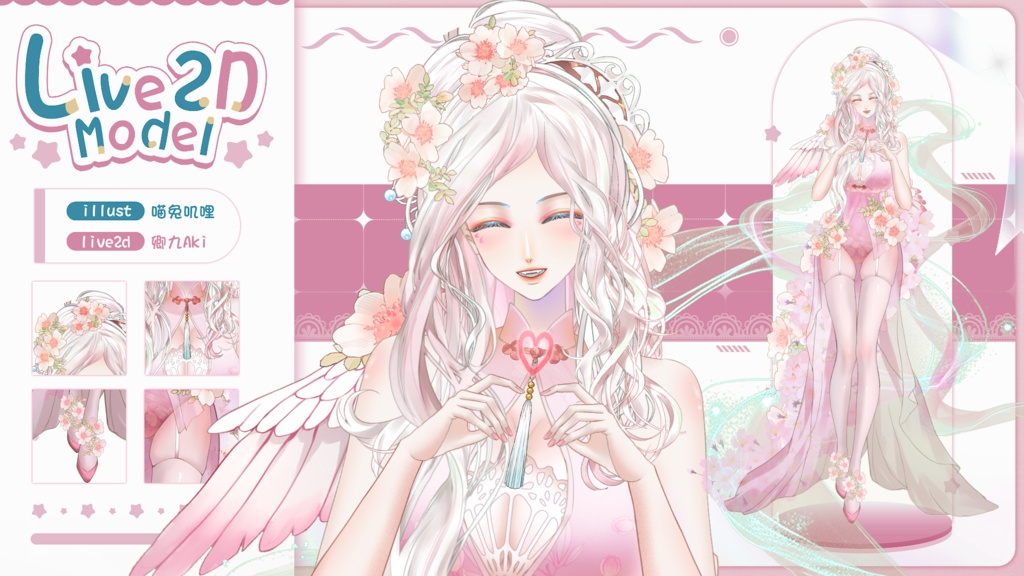 【Live2D Model】Silver Bird (Dual Form) Premade Model 【Live2Dモデル】