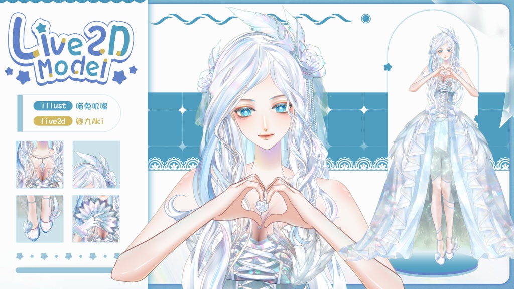 【Live2D Model】Silver Bird (Dual Form) Premade Model 【Live2Dモデル】