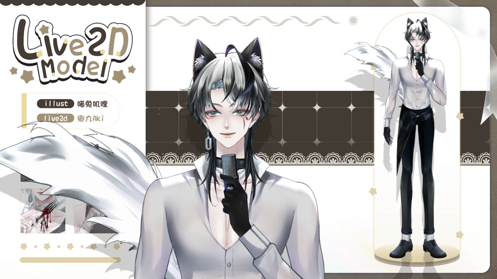 【Live2D Model】Husky (Dual Form) premade model 【Live2Dモデル】