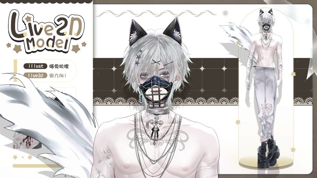 【Live2D Model】Husky (Dual Form) premade model 【Live2Dモデル】