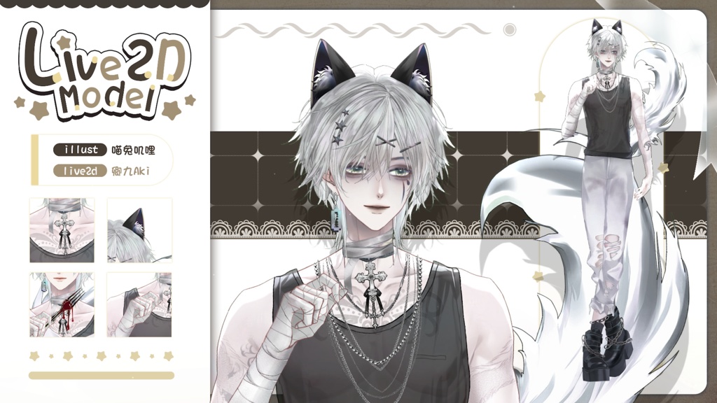 【Live2D Model】Husky (Dual Form) premade model 【Live2Dモデル】