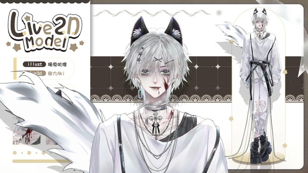 【Live2D Model】Husky (Dual Form) premade model 【Live2Dモデル】