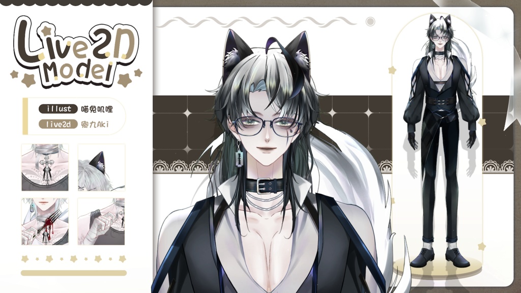 【Live2D Model】Husky (Dual Form) premade model 【Live2Dモデル】