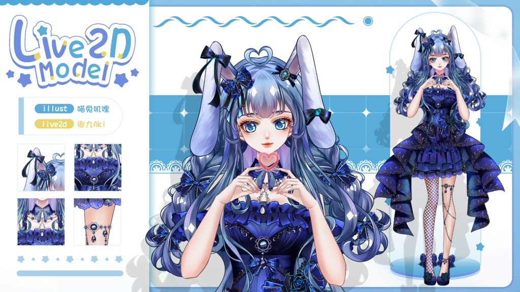 【Live2D Model】Usagi 【Blue Ver.】【Live2Dモデル】