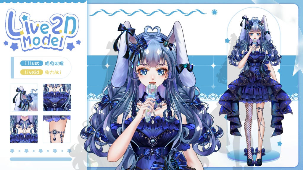 【Live2D Model】Usagi 【Blue Ver.】【Live2Dモデル】