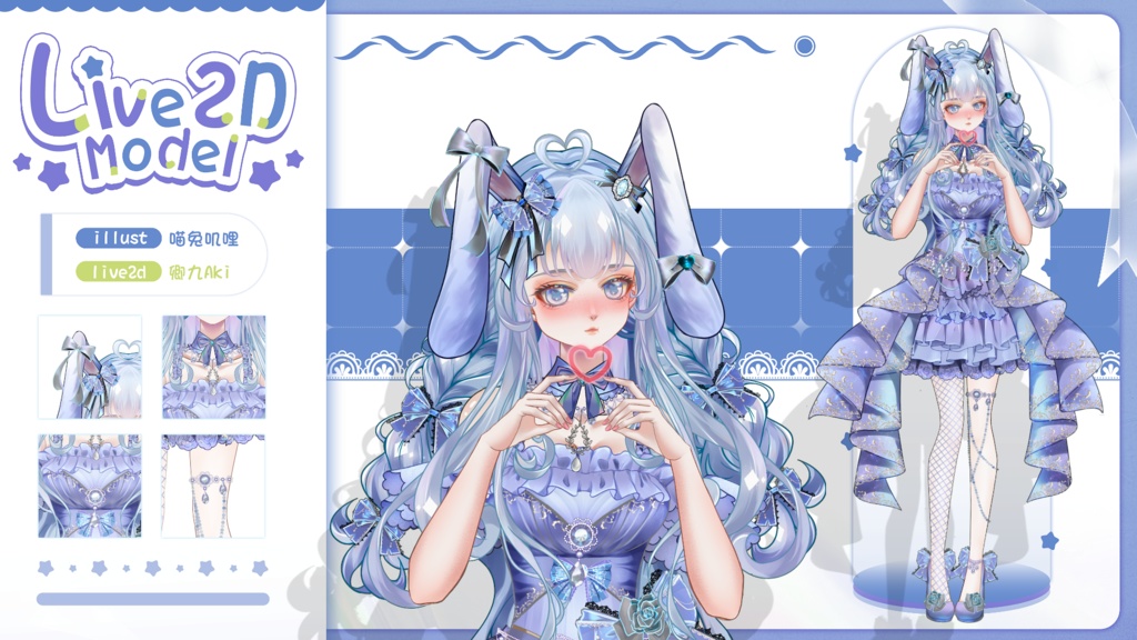 【Live2D Model】Usagi 【Light Blue Ver.】【Live2Dモデル】