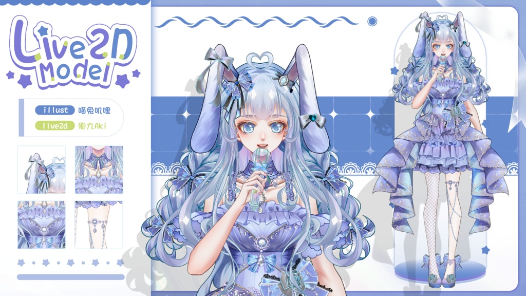 【Live2D Model】Usagi 【Light Blue Ver.】【Live2Dモデル】