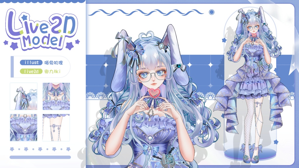 【Live2D Model】Usagi 【Light Blue Ver.】【Live2Dモデル】