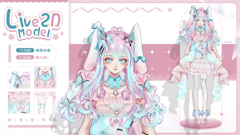 【Live2D Model】Usagi 【Pink Ver.】【Live2Dモデル】