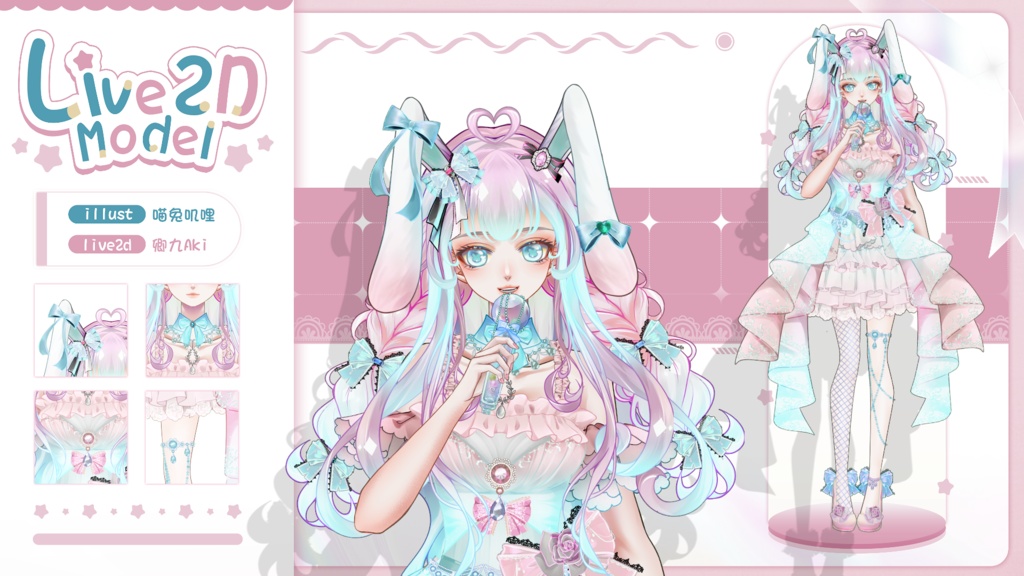 【Live2D Model】Usagi 【Pink Ver.】【Live2Dモデル】