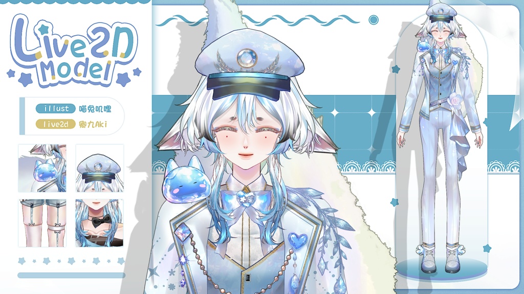 【Live2D Model】Silver (Dual Form) premade model 【Live2Dモデル】