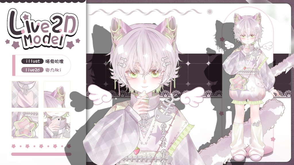 【Live2D Model】Neko 1.0 【Pink Ver.】【Live2Dモデル】