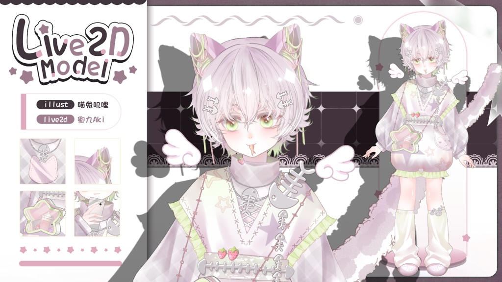 【Live2D Model】Neko 1.0 【Pink Ver.】【Live2Dモデル】