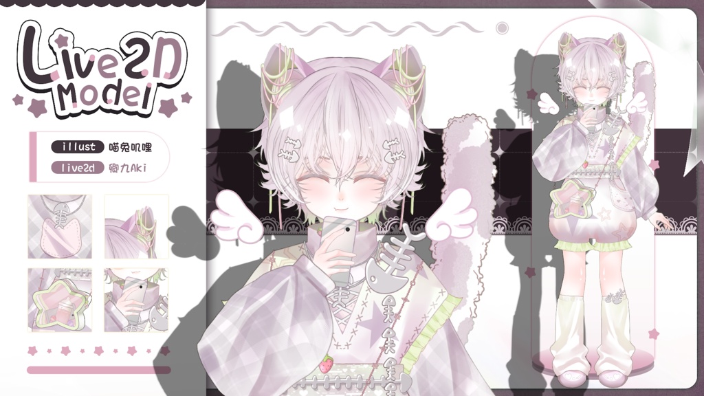 【Live2D Model】Neko 1.0 【Pink Ver.】【Live2Dモデル】