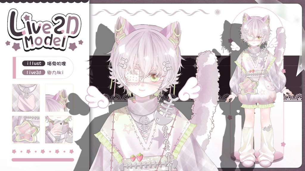 【Live2D Model】Neko 1.0 【Pink Ver.】【Live2Dモデル】