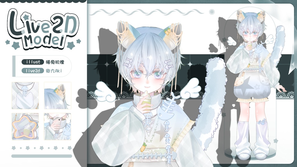 【Live2D Model】Neko 1.0 【Blue Ver.】【Live2Dモデル】