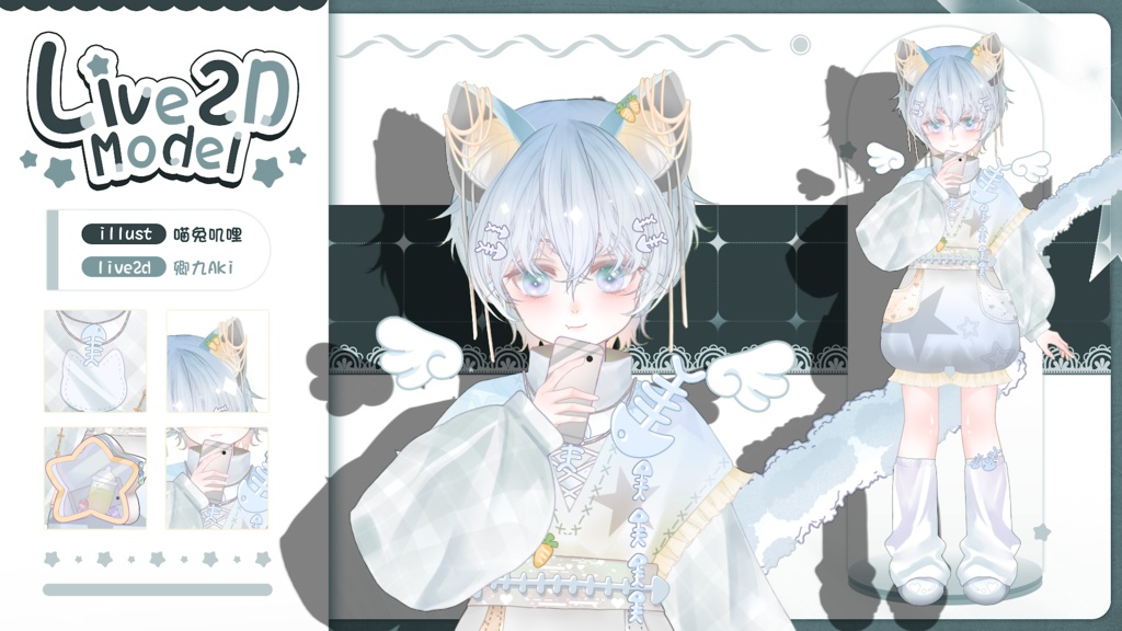 【Live2D Model】Neko 1.0 【Blue Ver.】【Live2Dモデル】