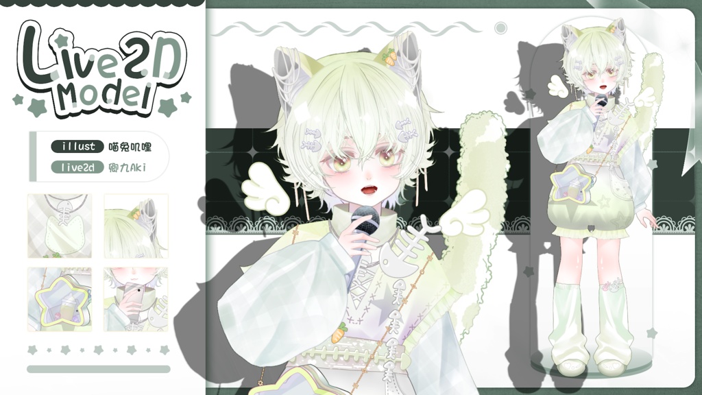 【Live2D Model】Neko 1.0 【Green Ver.】【Live2Dモデル】
