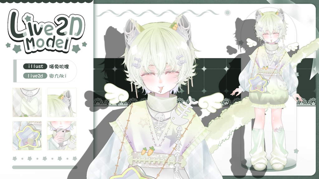 【Live2D Model】Neko 1.0 【Green Ver.】【Live2Dモデル】