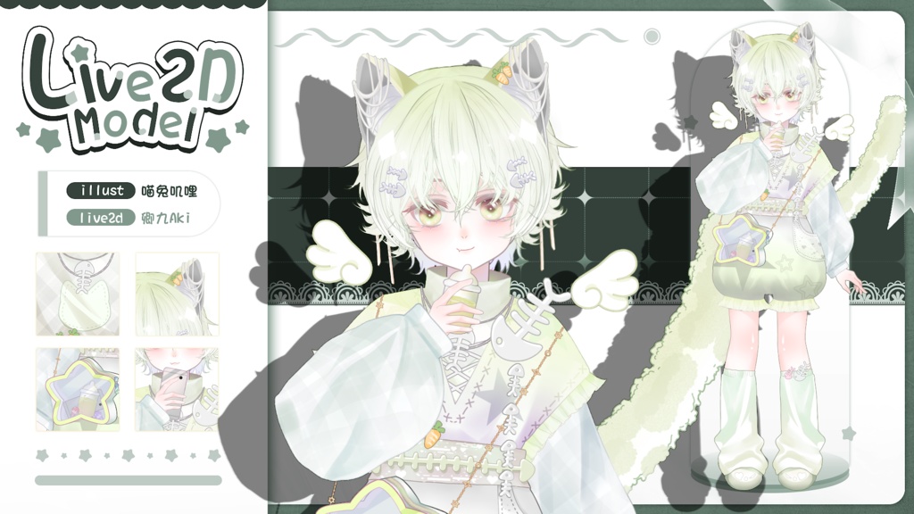 【Live2D Model】Neko 1.0 【Green Ver.】【Live2Dモデル】
