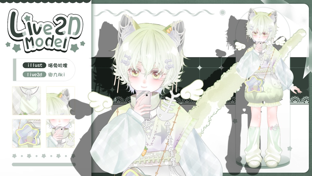 【Live2D Model】Neko 1.0 【Green Ver.】【Live2Dモデル】