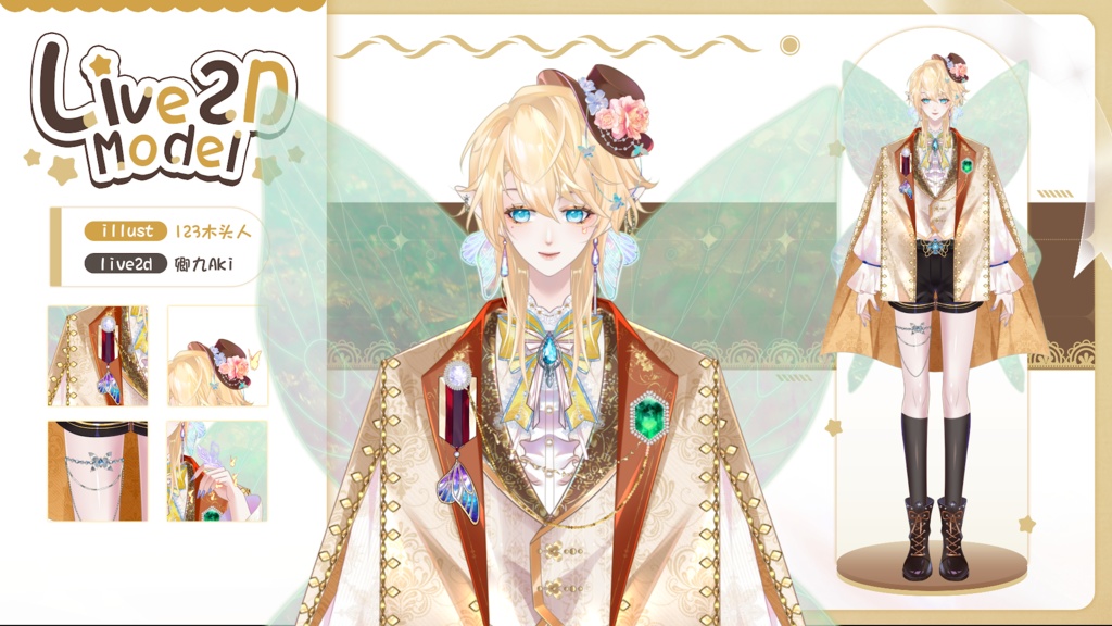 【Live2D Model】Germinal 【Live2Dモデル】