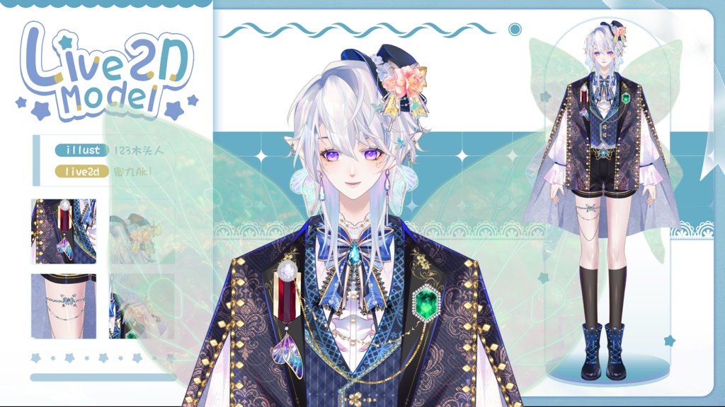 【Live2D Model】Germinal 【Blue Ver.】【Live2Dモデル】