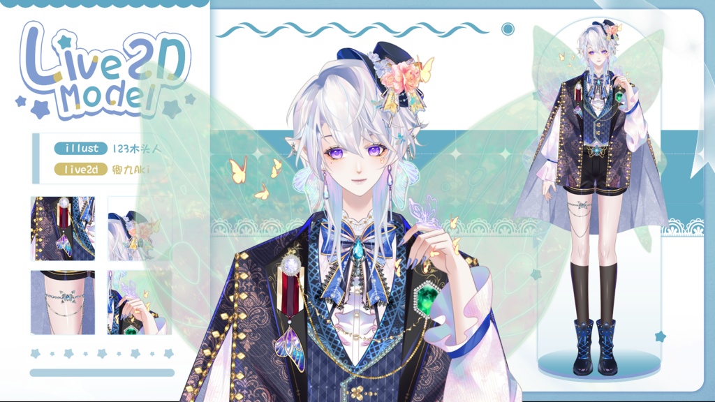 【Live2D Model】Germinal 【Blue Ver.】【Live2Dモデル】