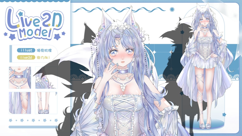 【Live2D Model】Floreal【Live2Dモデル】