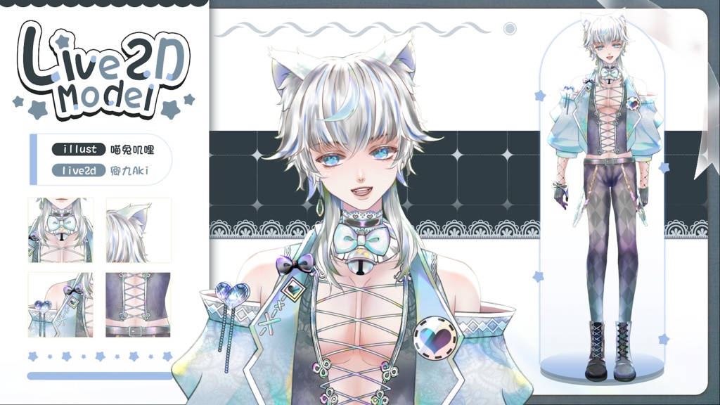 【Live2D Model】Aki 【Blue Ver.】【Live2Dモデル】