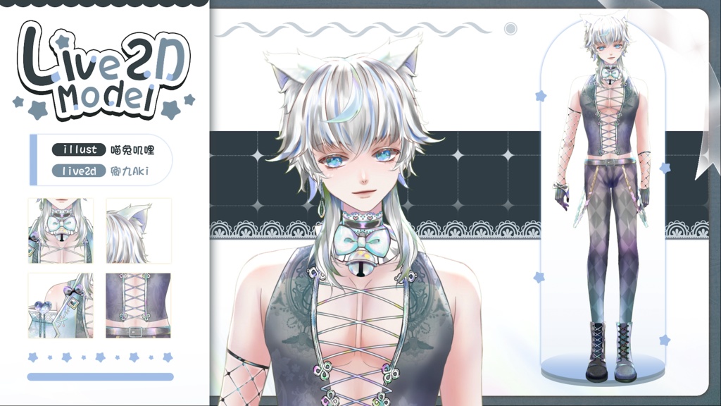 【Live2D Model】Aki 【Blue Ver.】【Live2Dモデル】