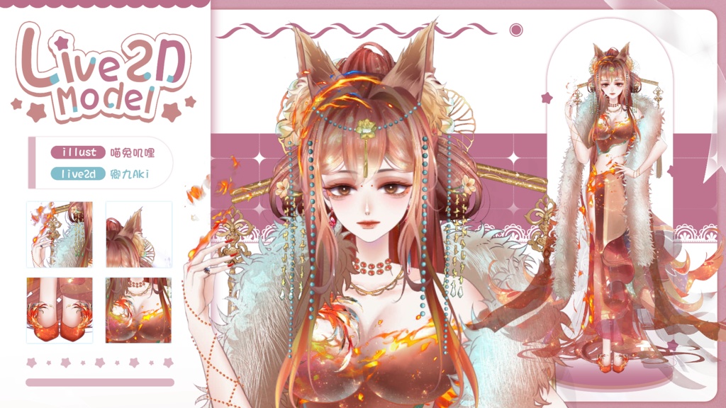 【Live2D Model】Phoenix【Live2Dモデル】