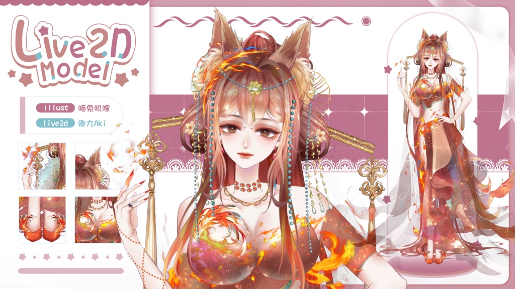 【Live2D Model】Phoenix【Live2Dモデル】