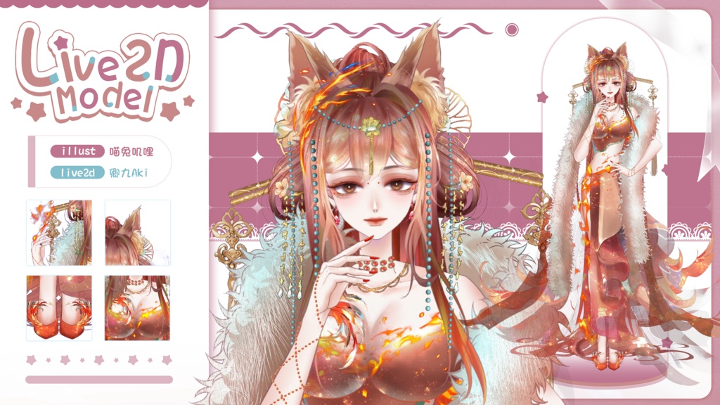 【Live2D Model】Phoenix【Live2Dモデル】