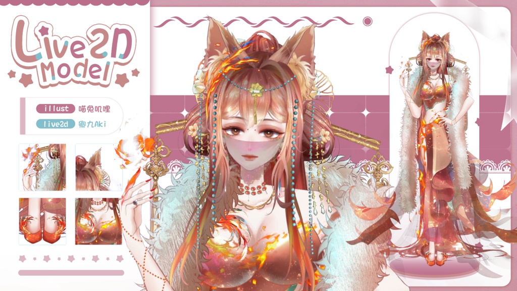 【Live2D Model】Phoenix【Live2Dモデル】