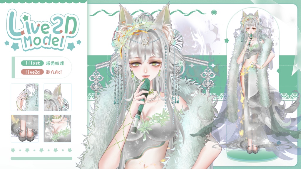 【Live2D Model】Phoenix 【Green Ver.】 【Live2Dモデル】