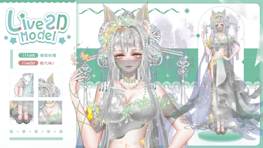 【Live2D Model】Phoenix 【Green Ver.】 【Live2Dモデル】