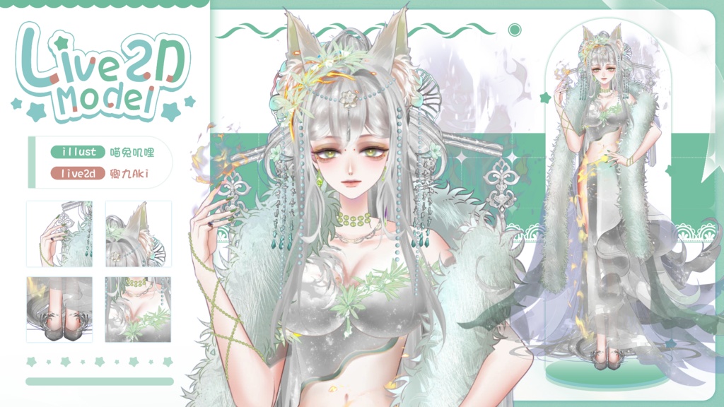 【Live2D Model】Phoenix 【Green Ver.】 【Live2Dモデル】