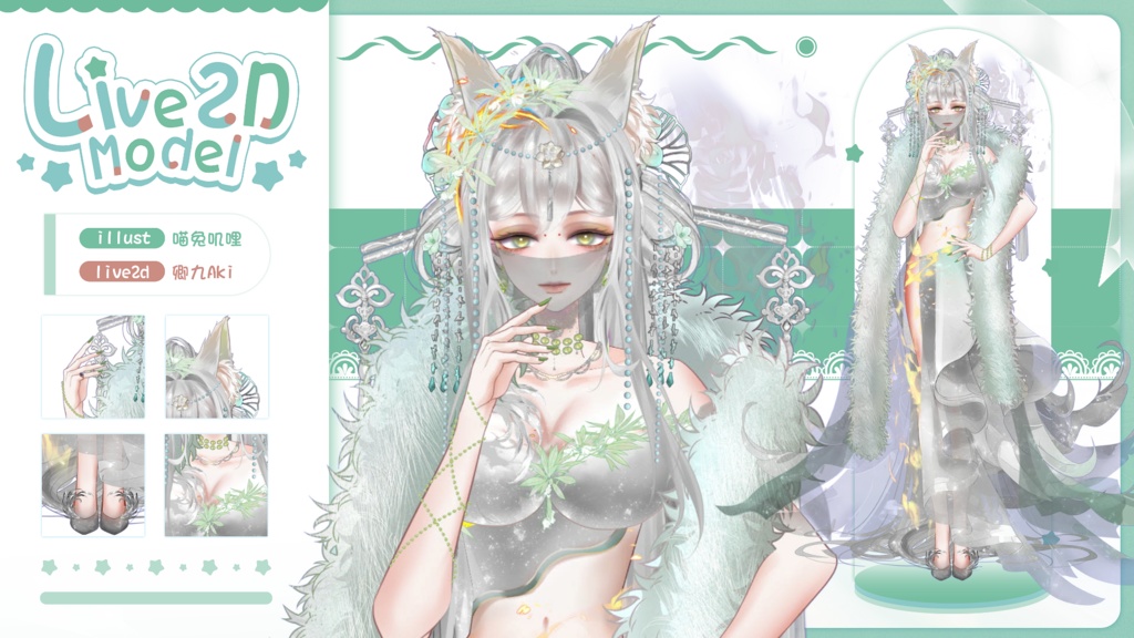 【Live2D Model】Phoenix 【Green Ver.】 【Live2Dモデル】