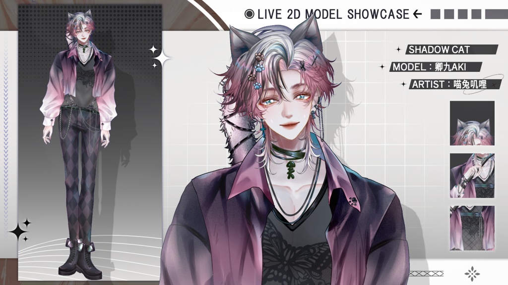 【Live2D Model】Shadow Cat【Pink Ver.】 【Live2Dモデル】